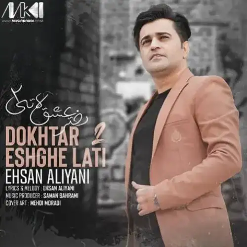 دختر عشق لاتی 2